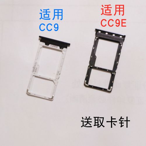 适用于小米cc9卡托卡槽 小米cc9e卡槽卡拖cc9e手机sim卡托 电话卡