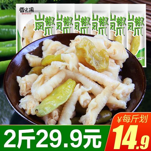 泡椒凤爪单个装鸡爪野山椒凤爪小包装泡脚辣散装小吃零食休闲食品
