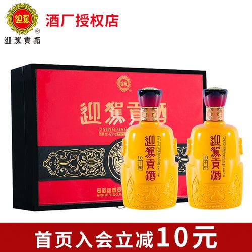 【酒厂直供】迎驾贡酒 10年礼盒浓香型白酒42度450ml*2瓶纯粮食酒高档