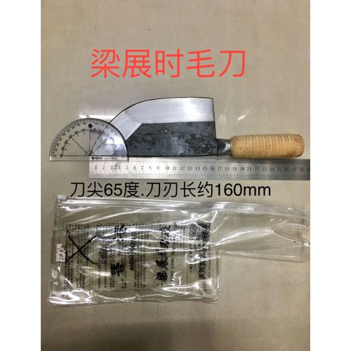 正品香港梁展时毛刀 湾刀切片切肉刀小肉类刀厨师刀 猪肉刀弯切刀