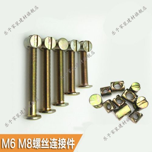 连接螺丝紧固件m6家具螺丝紧固件 婴儿童床螺丝配件横孔螺母床连接