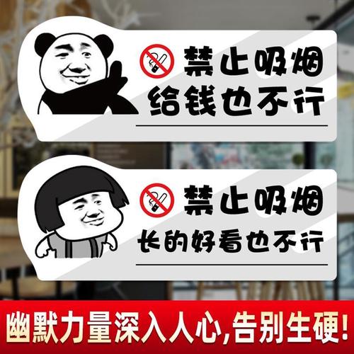 亚克力禁止吸烟提示牌创意个性贴纸墙贴 请勿吸烟禁止