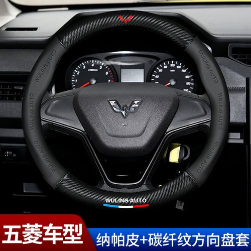 五菱宏光s123之光荣光v小卡新卡凯捷方向盘套马卡龙汽车真皮把套