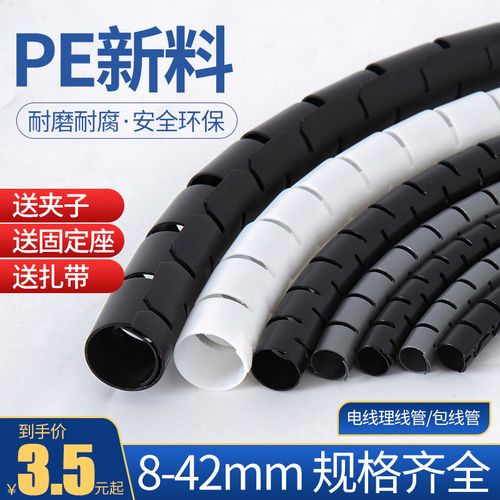 缠绕管保护套 电线收纳整理防咬管绕线理线器 网线软管缠绕集线器