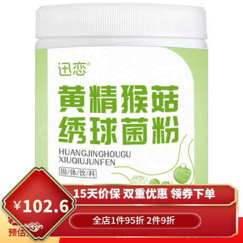 安黄杆粉 绣杆菌粉绣球菌粉西江将猴秀粉安绣黄杆猴锈粉养知杆菌素胃