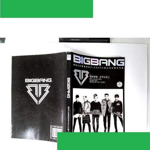 韩国当红偶像团体bigbang魅力合体图文写真 权志龙 长春电影制片