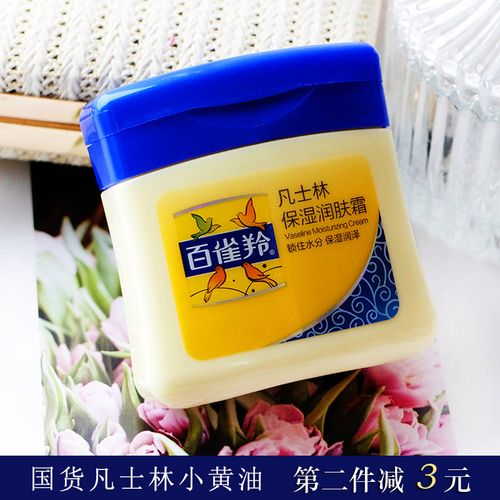 百雀羚凡士林保湿润肤霜60g 小黄油润肤霜膏护手面霜国货护肤品