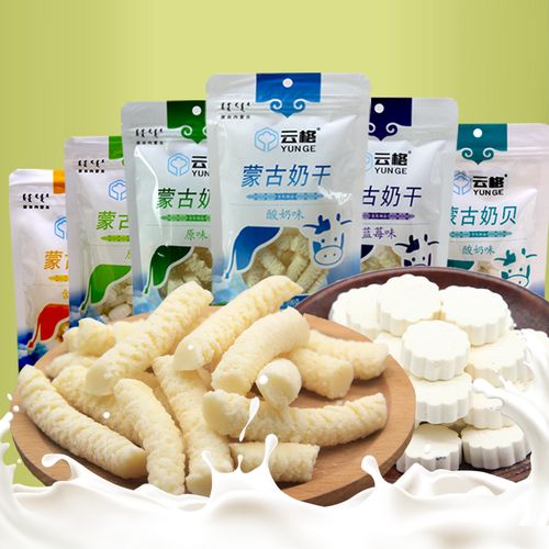 包邮奶酪奶贝内蒙古特产云格蒙古奶干/奶贝组合儿童零食干吃奶片