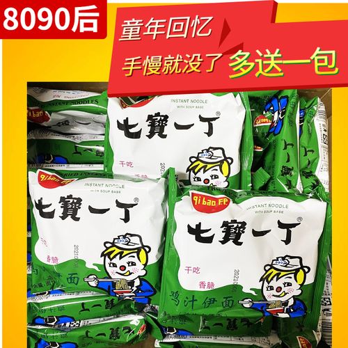 包邮儿时回忆七宝一丁爽爽面鸡汁伊面干脆干吃面方便面童年零食