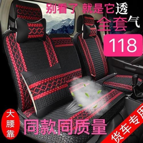 福田奥铃北京旗铃旗龙大运风度大货车轻卡专用冰丝汽车坐垫套全皮