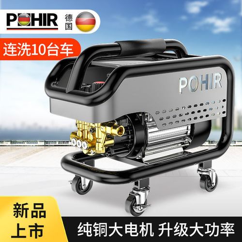 博赫尔超高压洗车机高压水泵家用220v大功率铜电机自带关枪停机
