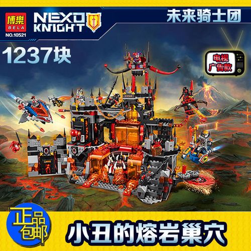 兼容乐高未来骑士团70323小丑的熔岩巢穴拼装积木10521拼插益智玩