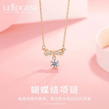 lerogeni轻奢品牌项链女蝴蝶结小众设计感简约时尚情人节送闺蜜生日