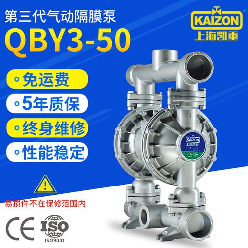 第三代 气动隔膜泵 qby3-50l 2寸 铝合金 隔膜泵 气动泵 dn50