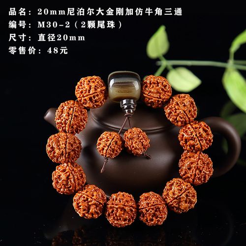 尼泊尔天然金刚菩提文玩佛珠手串 藏式民族风配饰菩提子手链