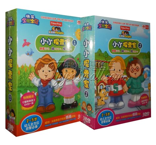 2-5岁早教碟 小小探索家1 2中英双语6dvd 培养情商智商自信责任心