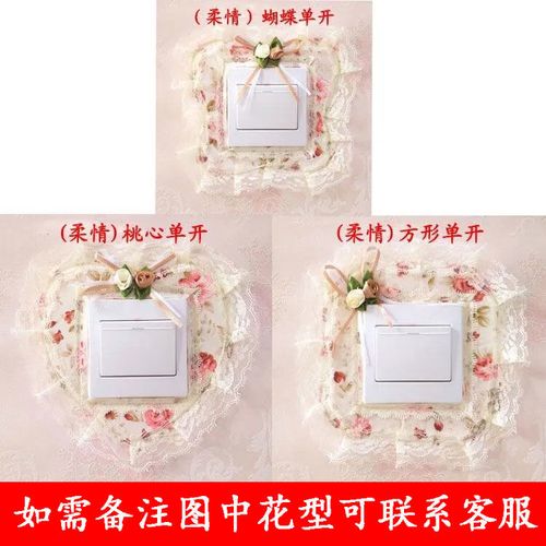 开关装饰贴开关贴开关保护套墙贴创意客厅卧室灯插座贴纸简约现代