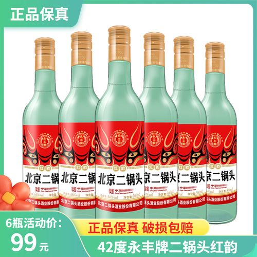 永丰牌北京二锅头42度红韵清香型酒纯粮食酒500ml*6瓶装二锅头酒