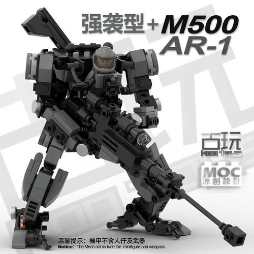 兼容乐高moc原创积木军事机甲积木机械外骨骼装甲核心男孩玩具兼