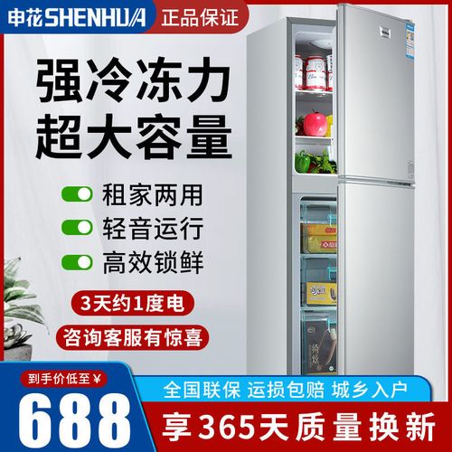 申花冰箱家用小型双门大容量出租房宿舍冷藏冷冻电冰箱节能省电