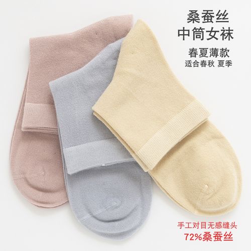 桑蚕丝袜子女春夏薄款司纶祺中筒女袜竹纤维薄棉柔软质感吸汗透气
