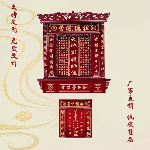 实木家神神龛神榜香火中堂神台祖宗牌位供奉台天地君亲师家用热卖