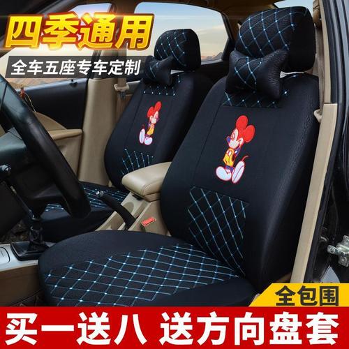 北京巽风电动汽车老年代步车四季通用专车专用汽车座套坐垫座椅套