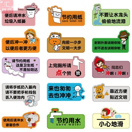 来也匆匆使用后请冲水厕所温馨提示标语提示贴纸洗手