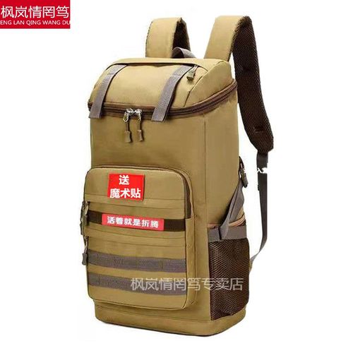 背囊陆军背包大容量双肩包男个性风旅行户外防水牛津布背包男登山行李