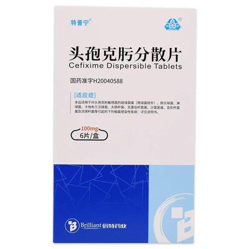 特普宁 头孢克肟分散片 100mg*6片/盒 效期22年12  对头孢克肟敏感菌
