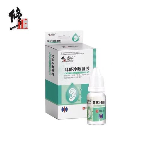 修正耳舒冷敷凝胶可配耳康贴耳聋耳鸣专用冷敷贴听力损失耳部肿痛