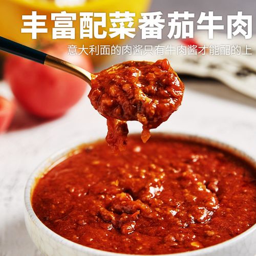 面说牛肉酱意大利速食面黑椒牛肉番茄牛肉家庭装6包面6包酱1920g两