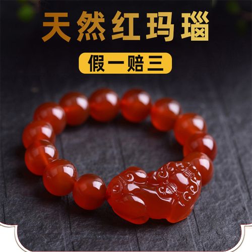 天然红玛瑙貔貅手链女款男士本命年生肖水晶手串