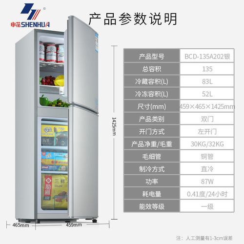申花冰箱家用小型双门大容量出租房宿舍冷藏冷冻电冰箱节能省电康佳