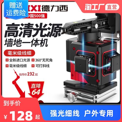 德力西红外线水平仪12线高精度强光细线户外绿光激光自动调平水仪