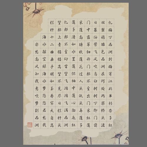 a4硬笔书法作品专用纸钢笔练习纸书法创作比赛展览用纸方格 160格