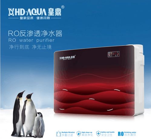直饮净水器皇鼎hd-ro7508厨房反渗透自来水过滤器 家用五级纯水机