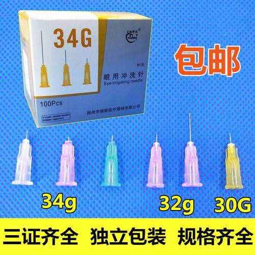 一次性无痛小针头34g4mm1.5/2.5mm32g针头30g4毫米13mm超细美容针