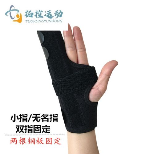 手指固定夹板手指骨折固定器第五掌骨基底骨折支具无名指小指双指肌腱