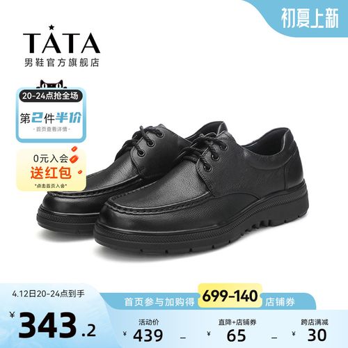 tata他她休闲皮鞋男商务牛皮革英伦风厚底圆头德比鞋男鞋28s23dm0