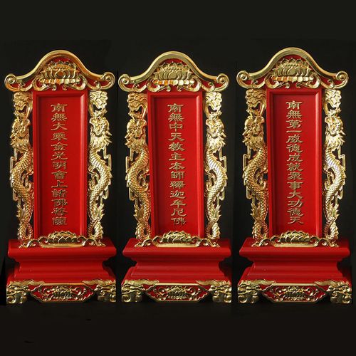 佛教实木贴金斋天牌位木雕供天牌位二十四诸天牌位佛菩萨供牌牌位