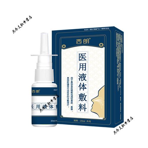 悦能堂亨东源喷雾鼻康王谢金魁九香油民道喷雾通克灵喷剂呋麻鼻滴液