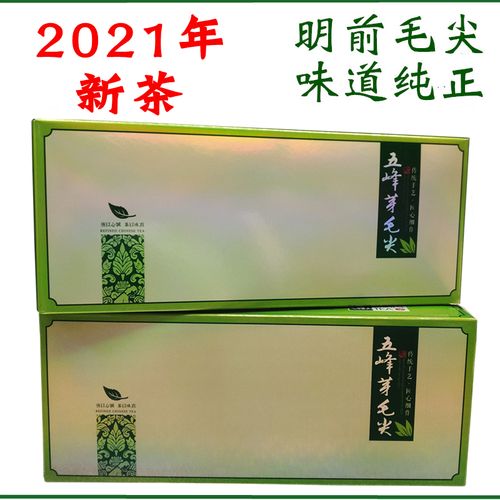 2021年新茶宜昌五峰毛尖礼盒200克绿茶炒青三峡礼品