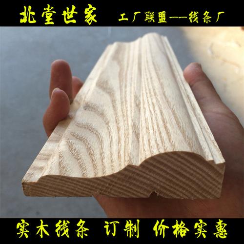 东阳木雕实木线条平板线装饰线条门套线踢脚线背景墙框
