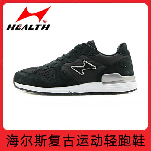 海尔斯运动鞋男 防滑跑鞋耐磨透气跑步鞋女休闲复古风旅游鞋