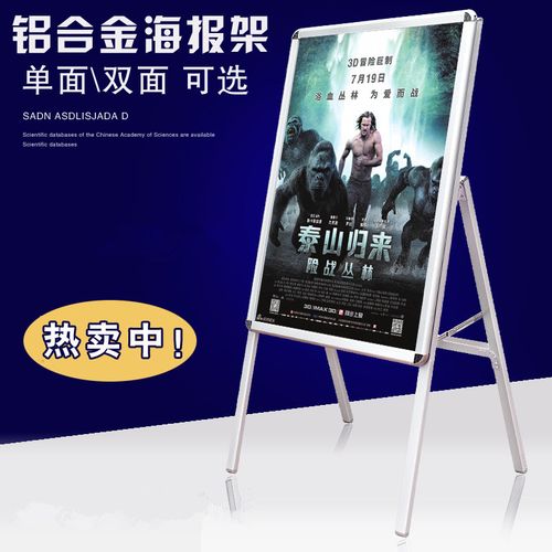 kt板海报架展示架单面广告架宣传展架架子立式折叠立式展板导向牌
