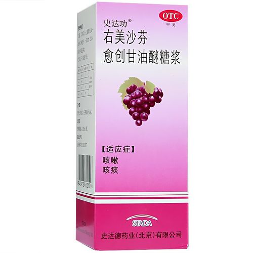 120ml/盒史达功右美沙芬愈创甘油醚糖浆用于上呼吸道感染普通流行性支
