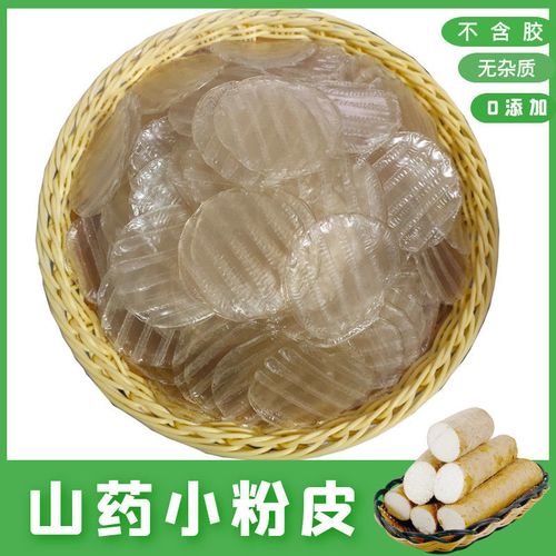 农家纯手工铁棍山粉皮山东特产山小粉皮小圆粉皮全汁山粉皮
