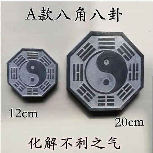 青石石雕八卦图风水阴阳镜石头八卦图摆件镇宅太极八卦盘摆件