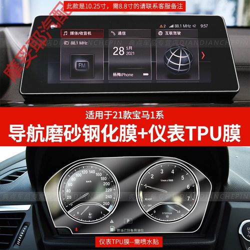 适用于22款宝马1345系7系x3x5x6x7中控导航仪表显示屏磨砂钢化膜 防